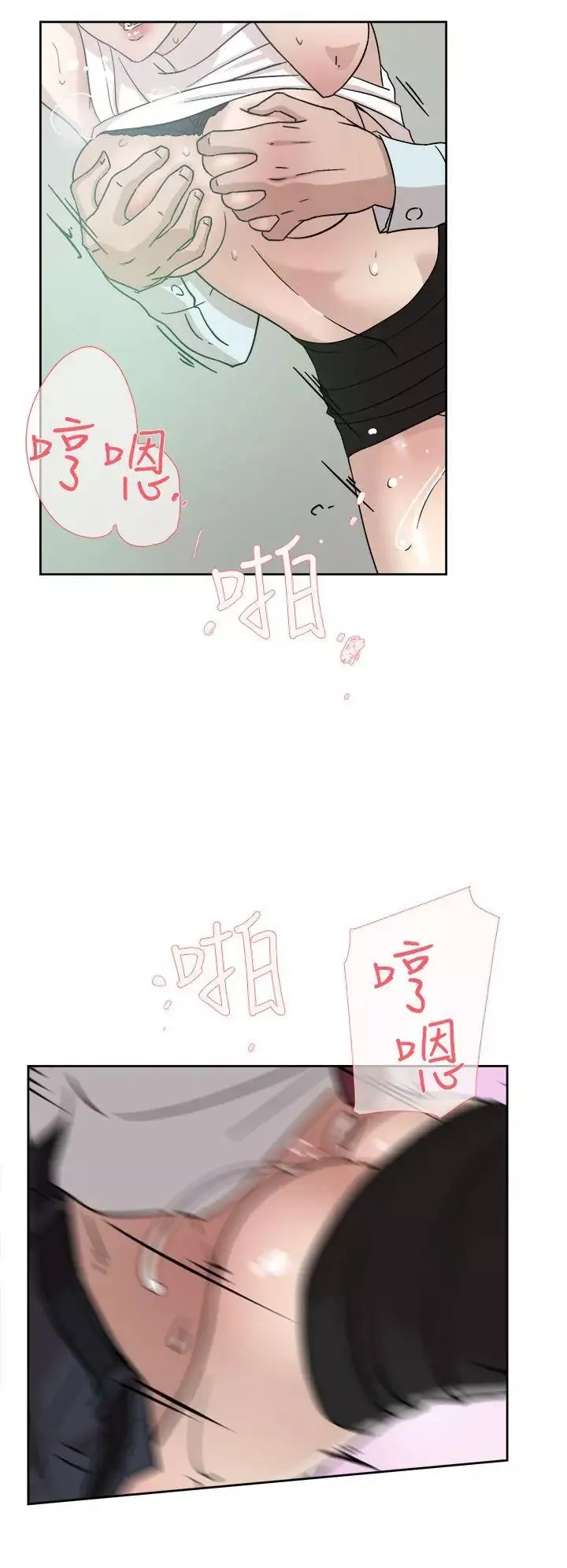 她的高跟鞋-第58话-初恋回来了 - 图片 16