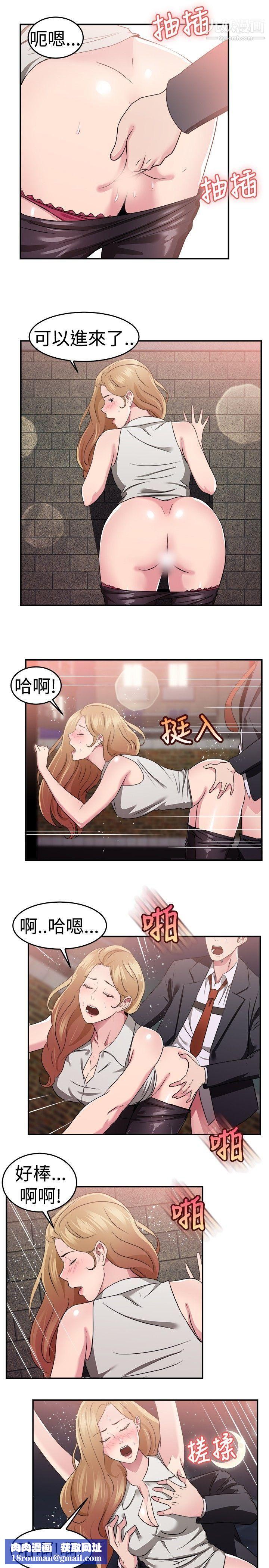 前男友前女友第79话-组织中的女间谍玛丽亚[上]