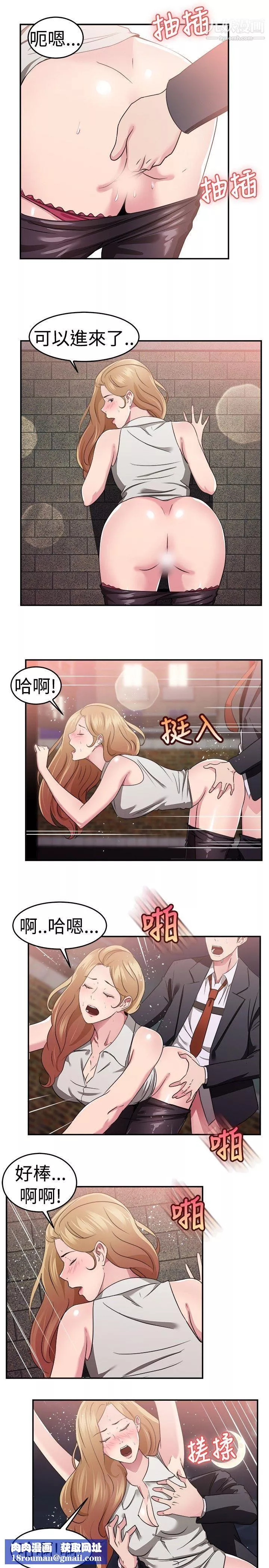 前男友前女友第79話-組織中的女間諜瑪麗亞[上]