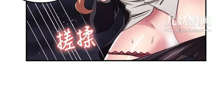 前男友前女友-第79话-组织中的女间谍玛丽亚[上] - 图片 9