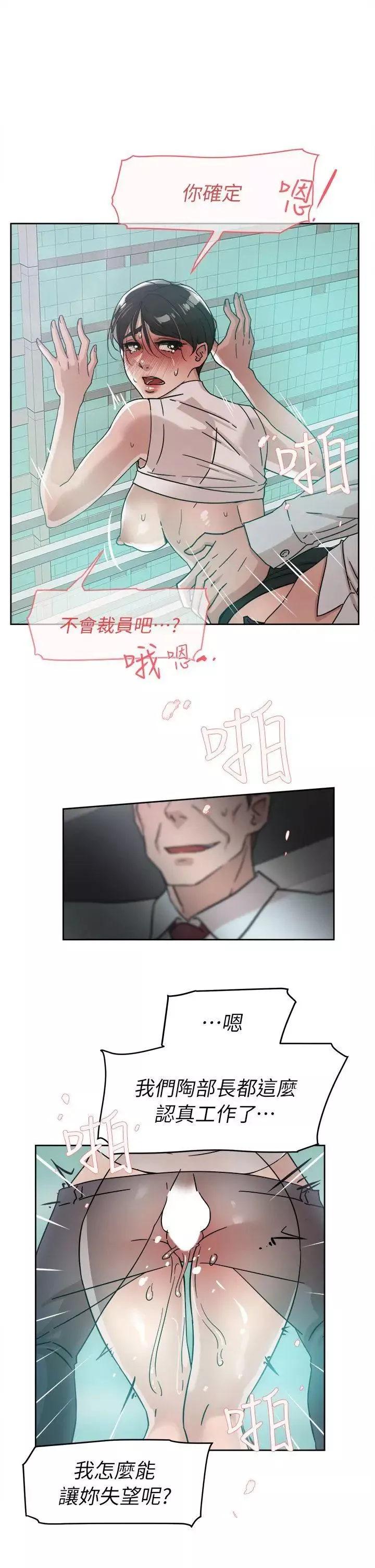 她的高跟鞋-第58话-初恋回来了 - 图片 19
