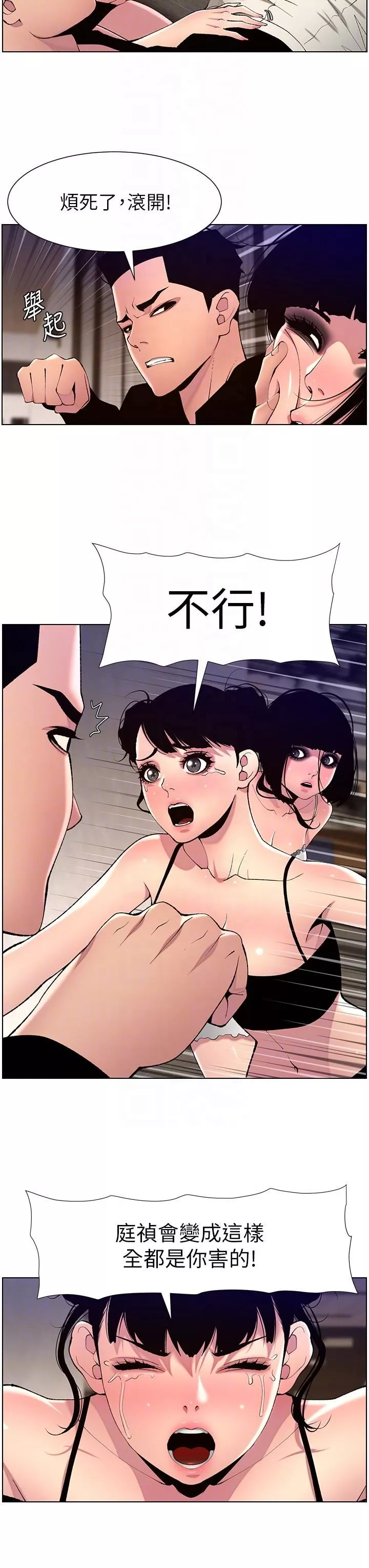帝王App-第80话-贪恋肉棒的疯婆子 - 图片 18
