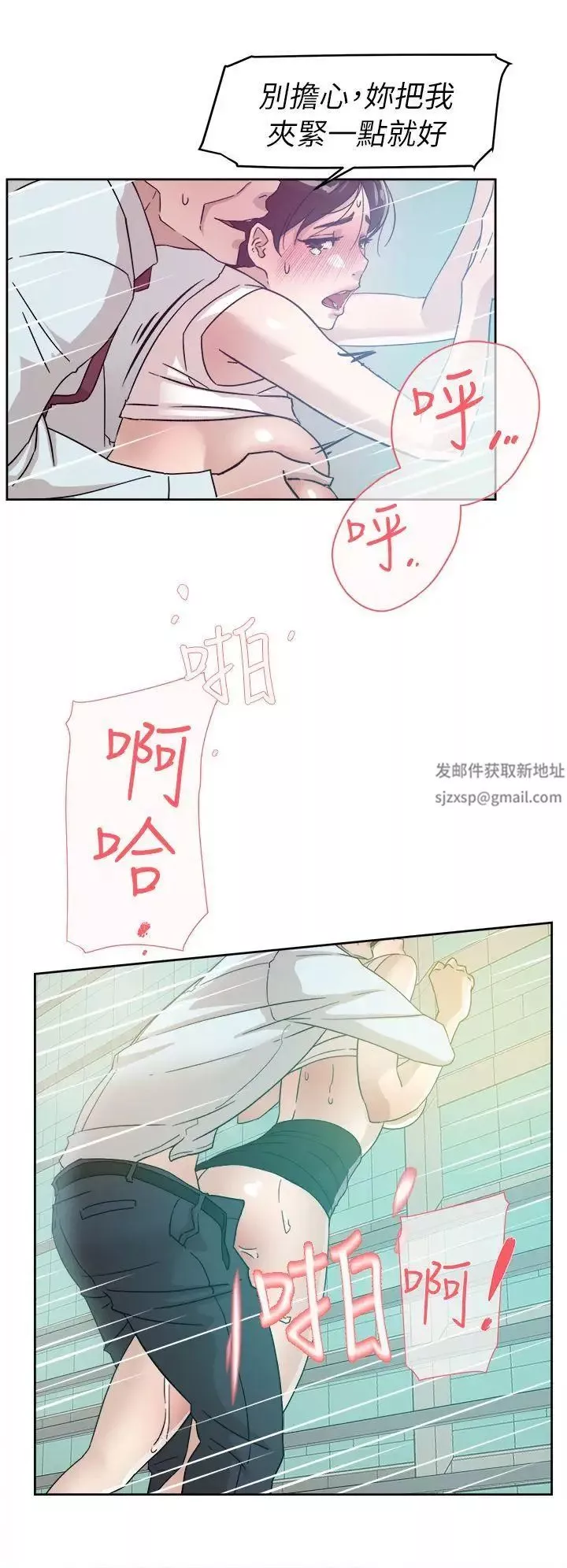 她的高跟鞋-第58话-初恋回来了 - 图片 20