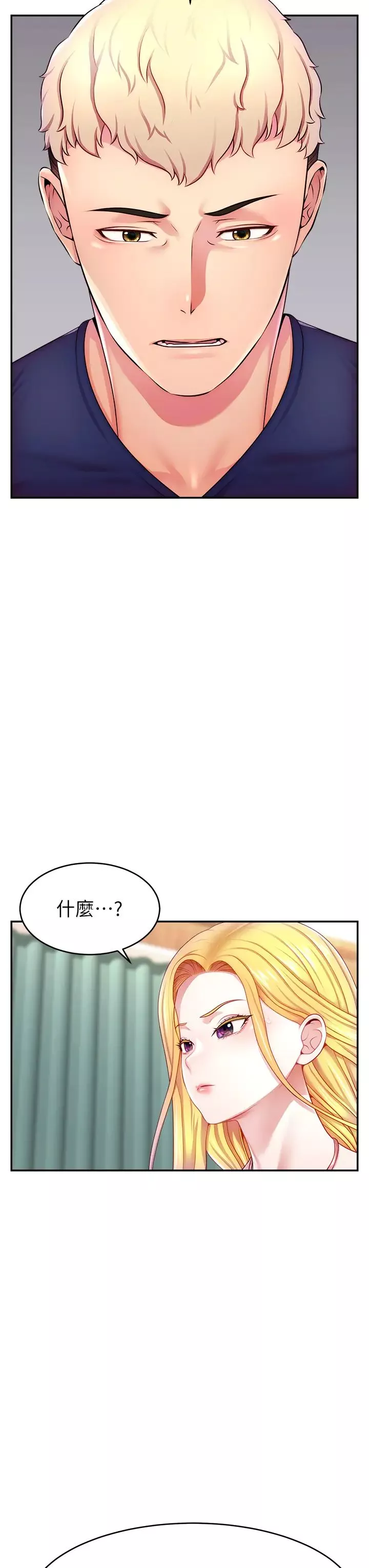直播主的流量密碼第4話-任務:征服高傲女王