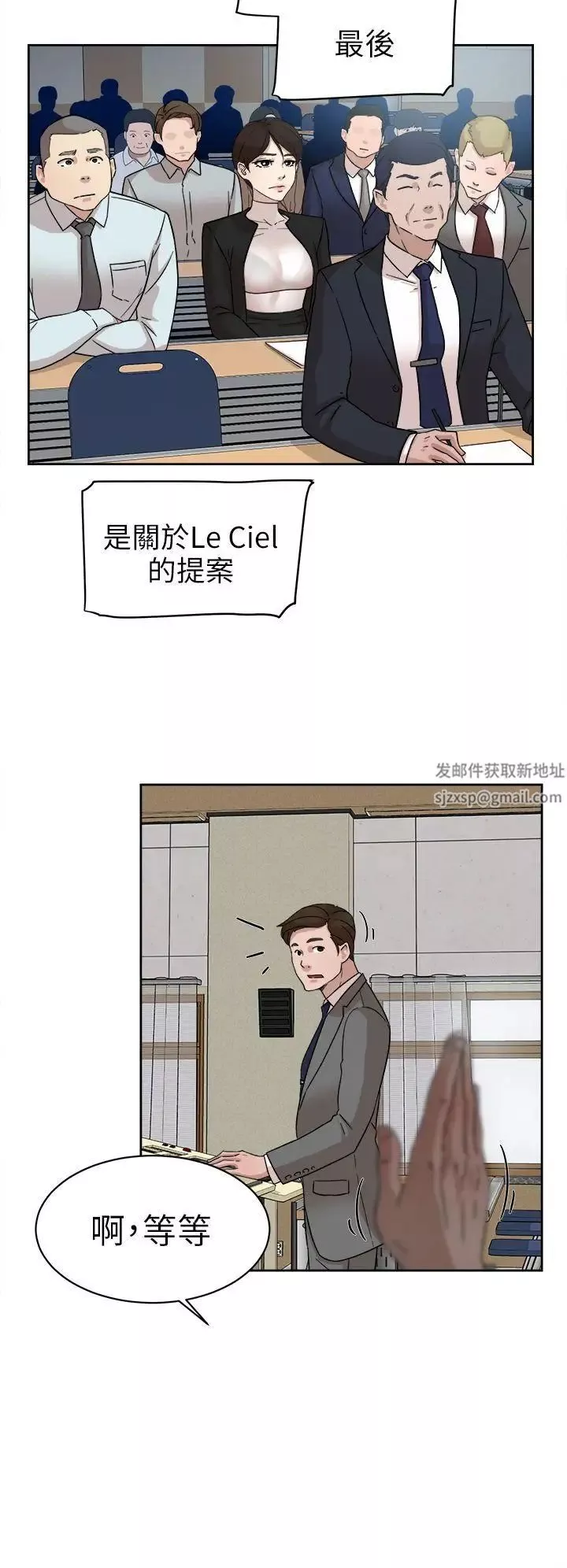 她的高跟鞋-第58话-初恋回来了 - 图片 24