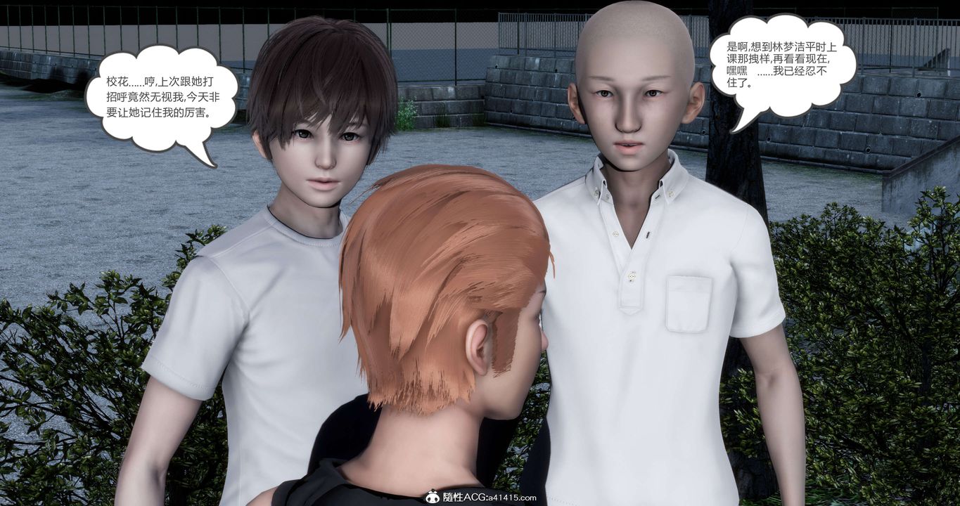 [3D]妈妈和女友是仇敌的性奴第19章【第1话】