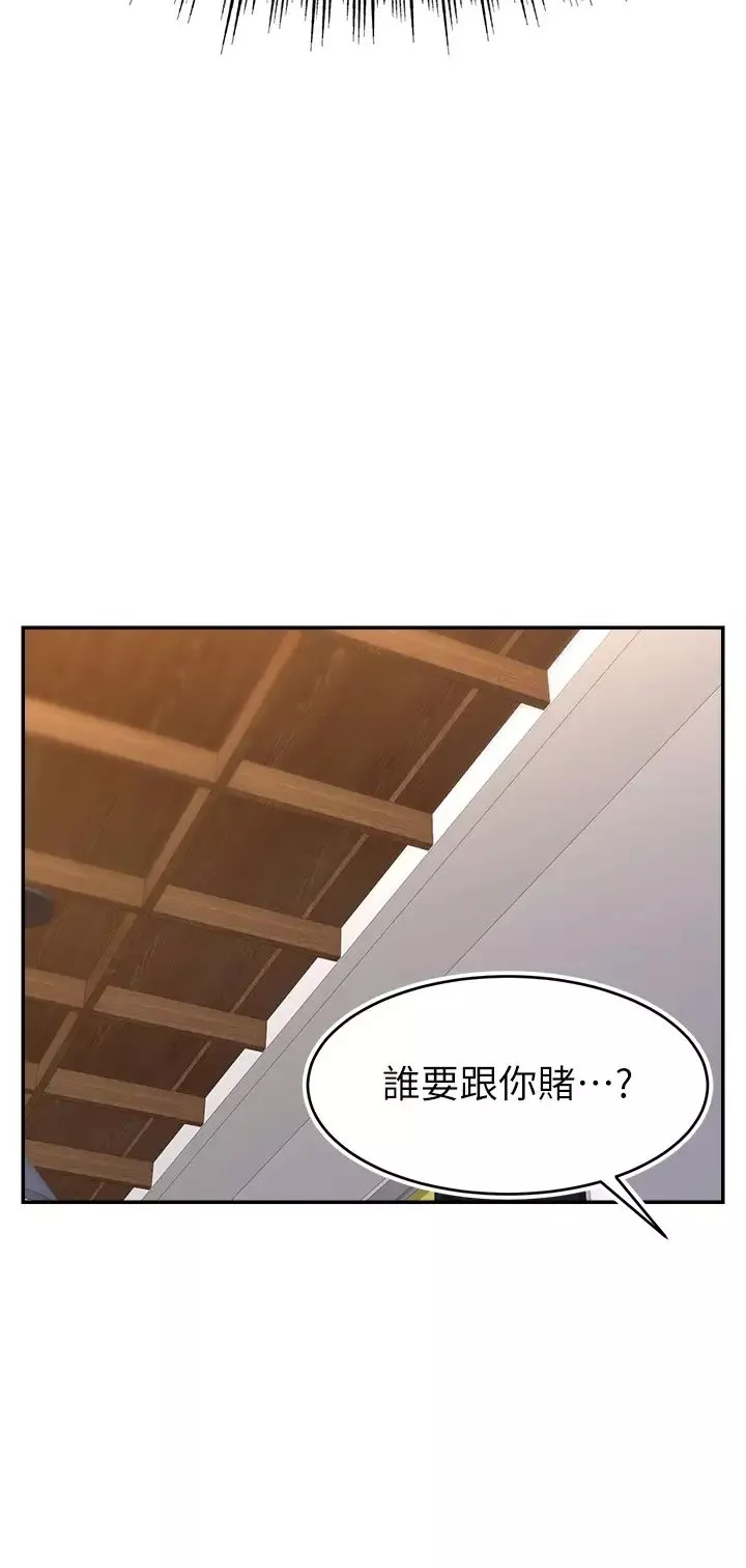 直播主的流量密碼第4話-任務:征服高傲女王