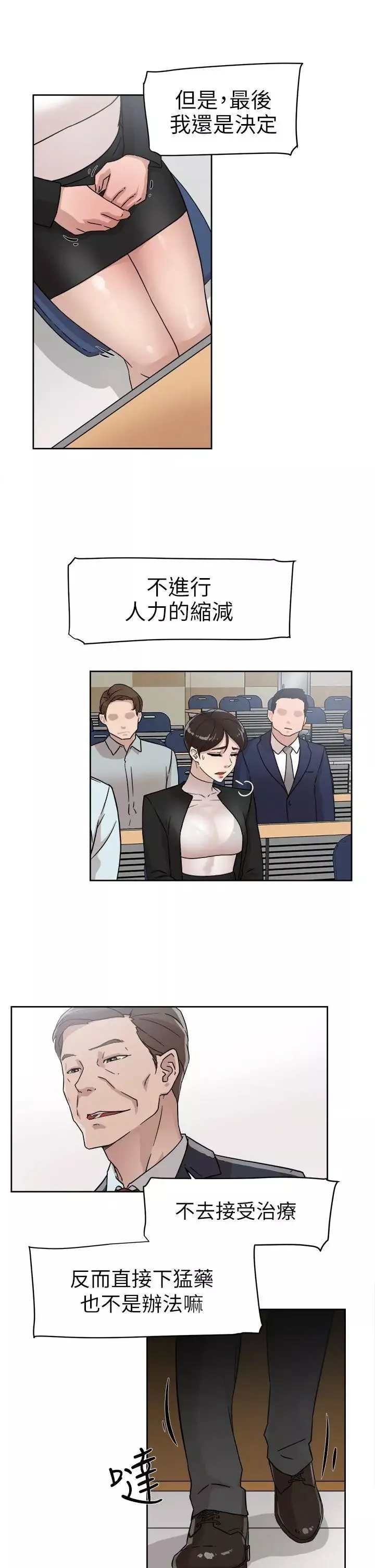 她的高跟鞋第58話-初戀回來了