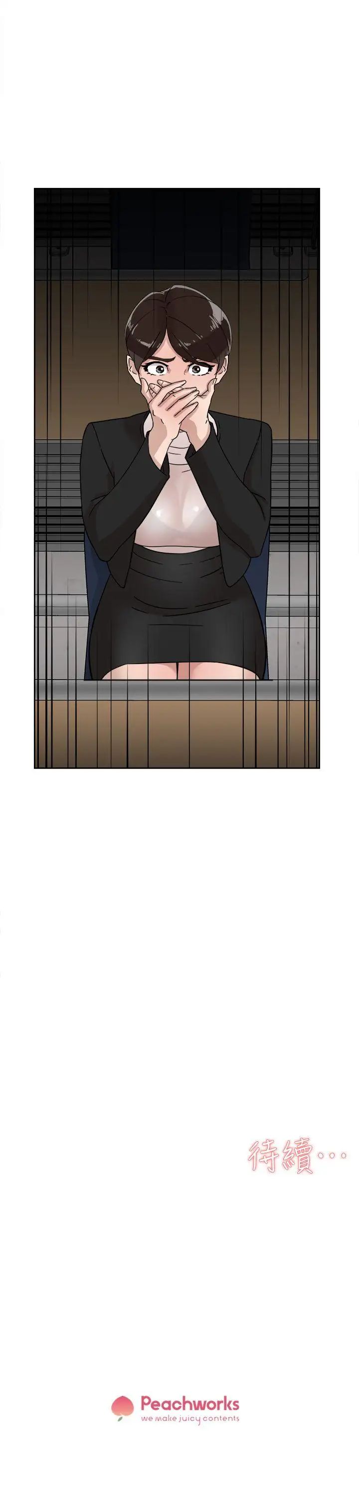 她的高跟鞋第58話-初戀回來了