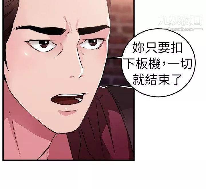 前男友前女友-第80话-组织中的女间谍玛丽亚[中] - 图片 12