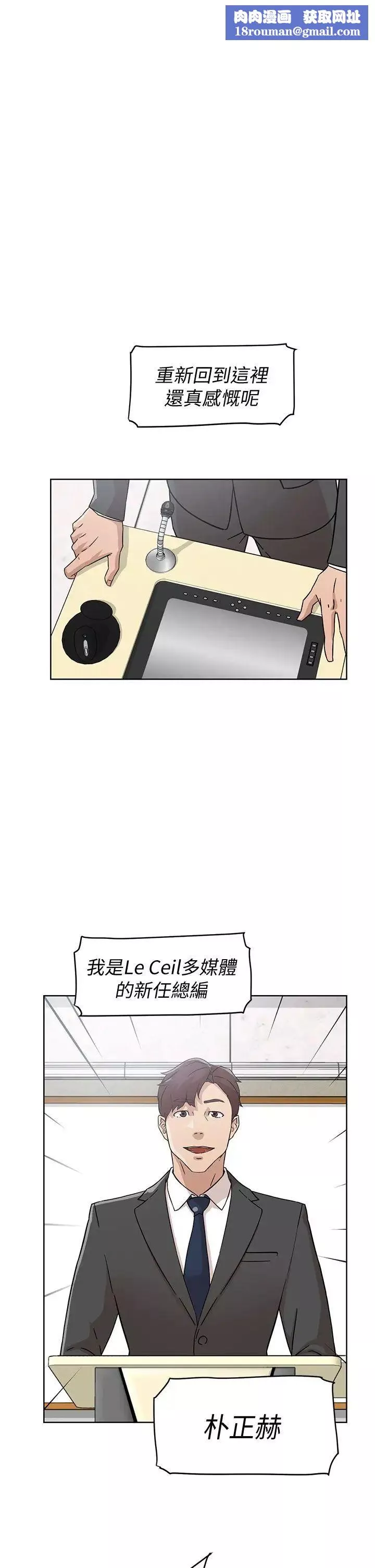 她的高跟鞋第59話-被看到也無所謂