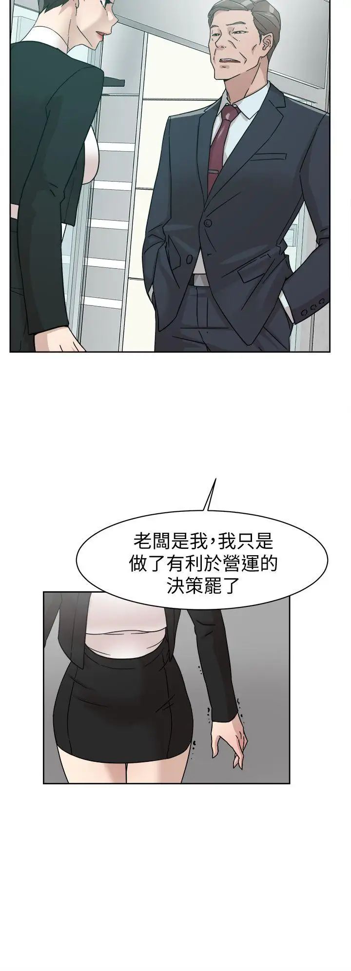 她的高跟鞋第59话-被看到也无所谓