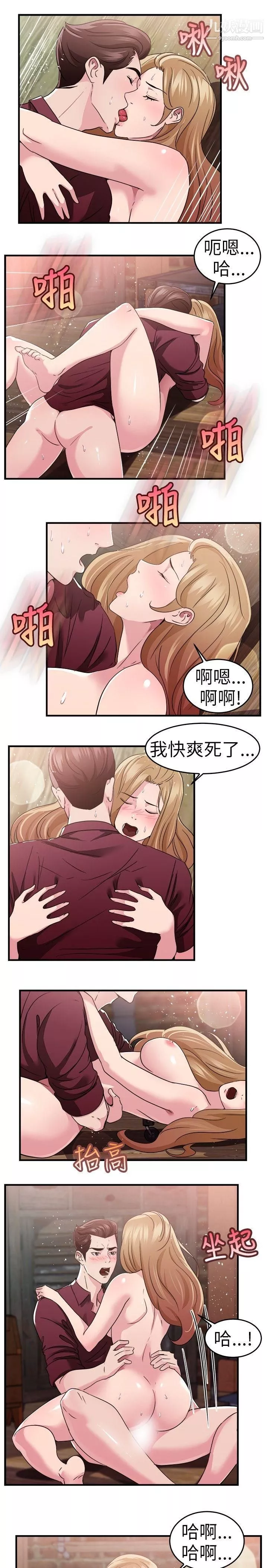前男友前女友第81話-組織中的女間諜瑪麗亞[下]