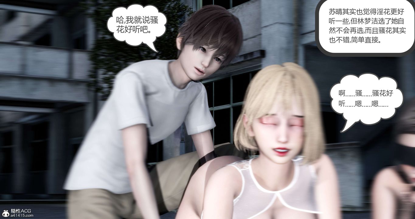 [3D]媽媽和女友是仇敵的性奴第19章【第1話】