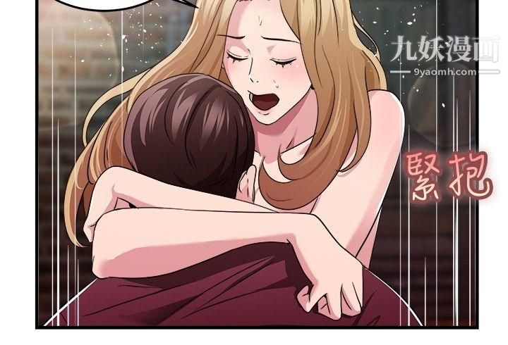 前男友前女友第81话-组织中的女间谍玛丽亚[下]