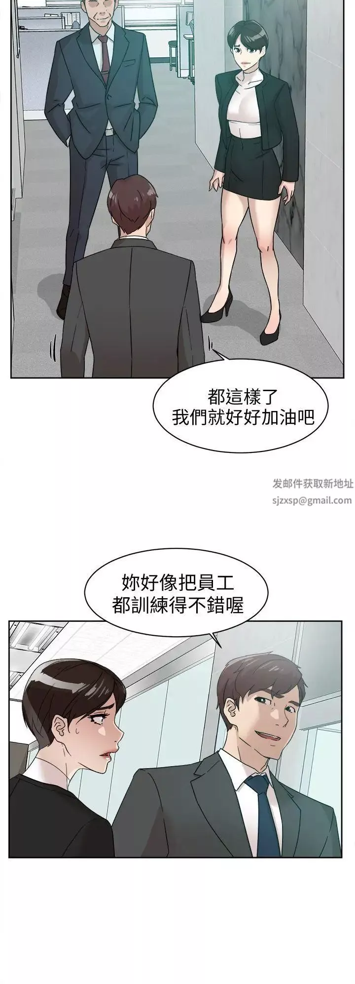 她的高跟鞋第59話-被看到也無所謂
