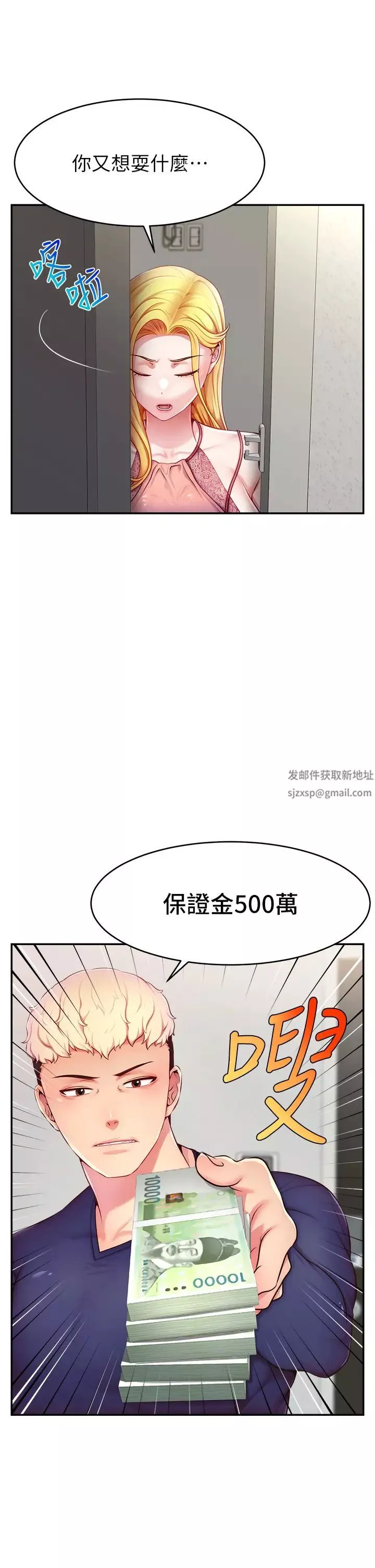 直播主的流量密码-第4话-任务:征服高傲女王 - 图片 35