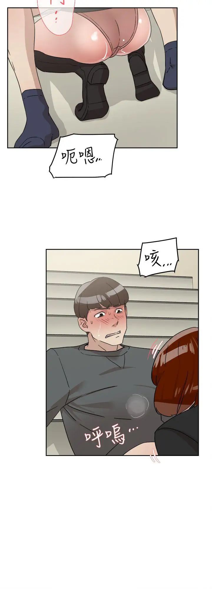 她的高跟鞋第59话-被看到也无所谓