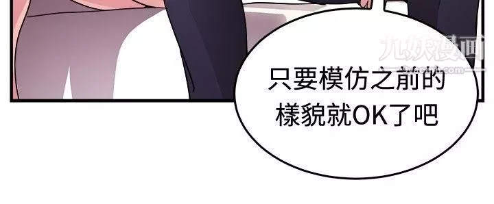 前男友前女友-第82话-假幸福的离婚夫妻[上] - 图片 3