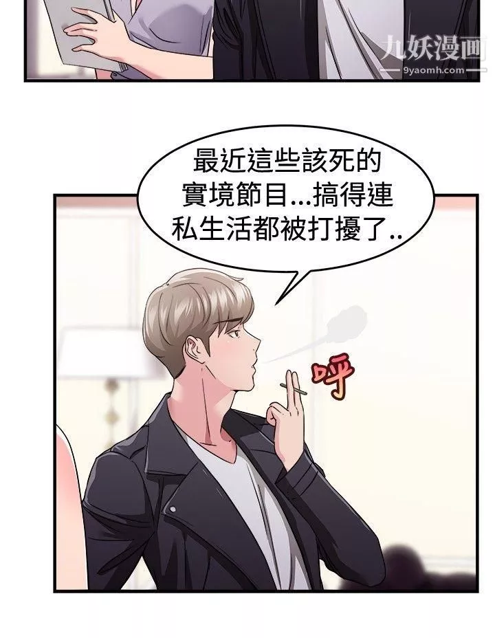 前男友前女友第82話-假幸福的離婚夫妻[上]