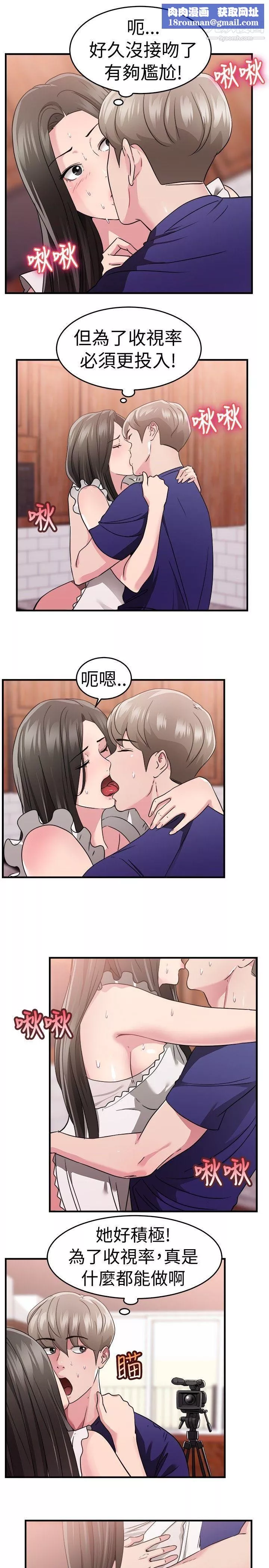 前男友前女友第82話-假幸福的離婚夫妻[上]