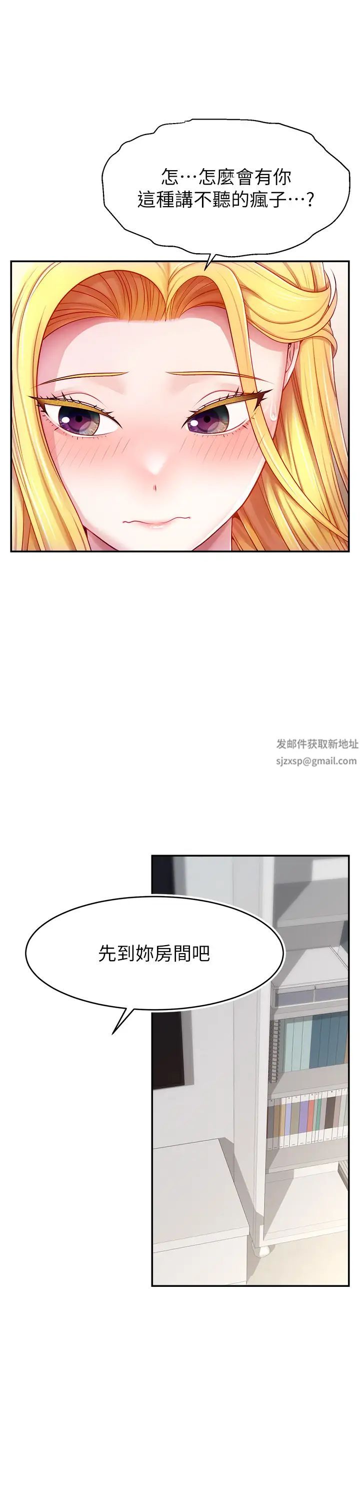 直播主的流量密碼第4話-任務:征服高傲女王