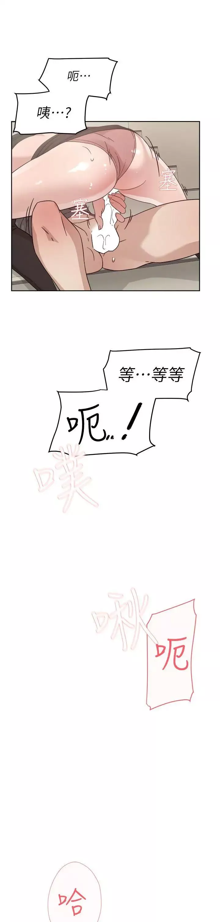 她的高跟鞋-第59话-被看到也无所谓 - 图片 27