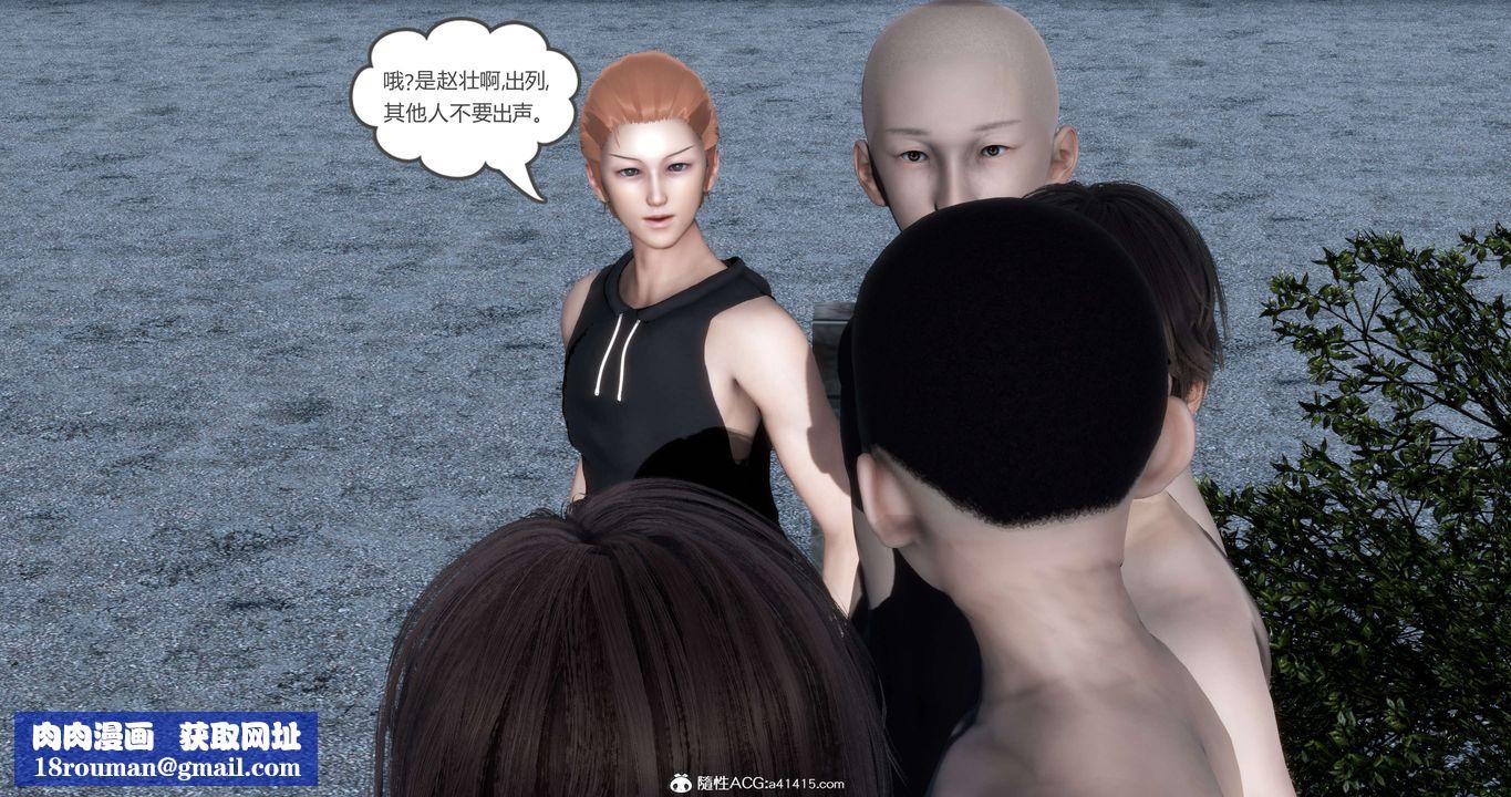 [3D]妈妈和女友是仇敌的性奴第19章【第1话】