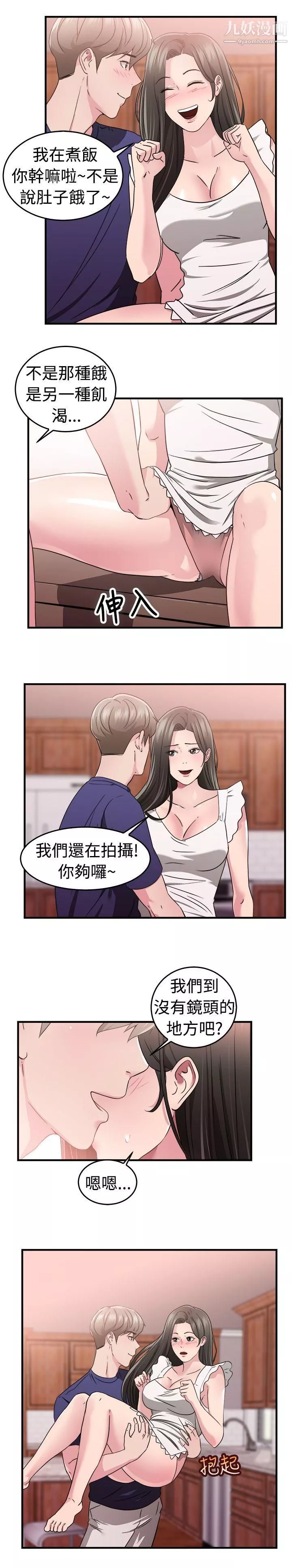 前男友前女友第82話-假幸福的離婚夫妻[上]