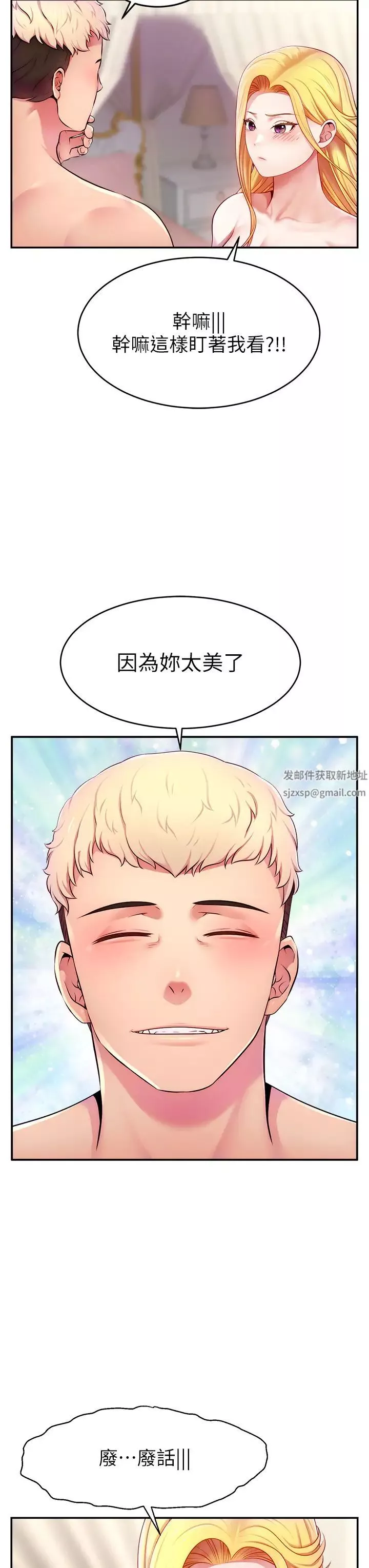 直播主的流量密碼第4話-任務:征服高傲女王