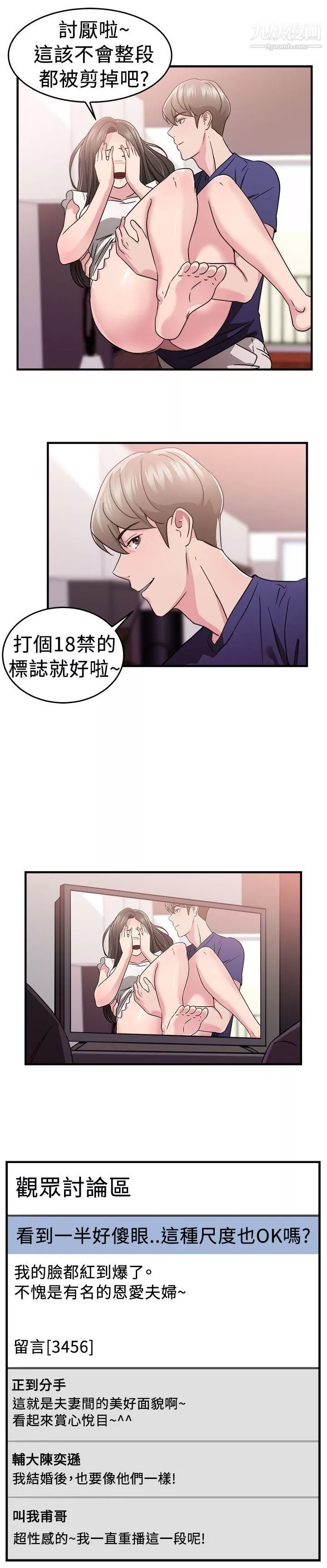 前男友前女友第82話-假幸福的離婚夫妻[上]