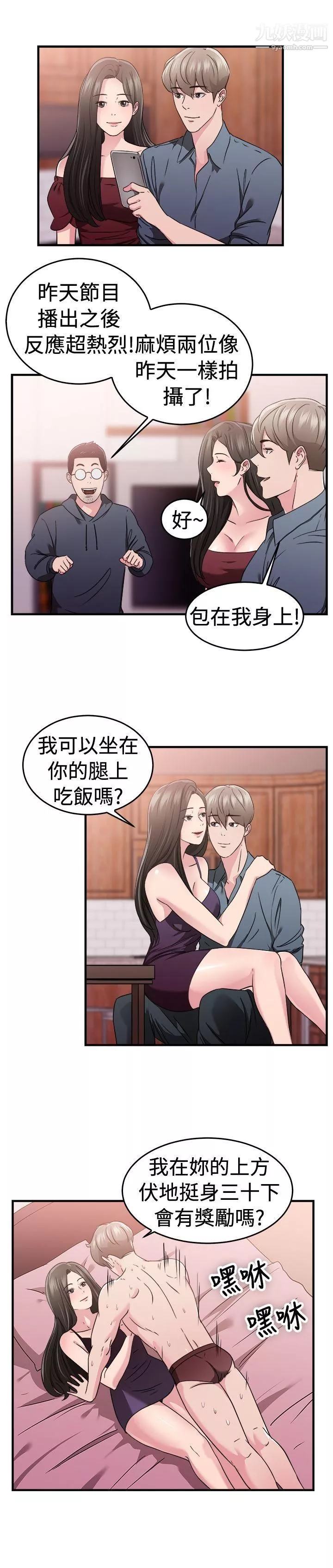 前男友前女友-第82话-假幸福的离婚夫妻[上] - 图片 13
