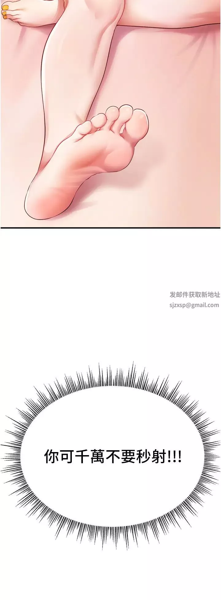 直播主的流量密碼第4話-任務:征服高傲女王