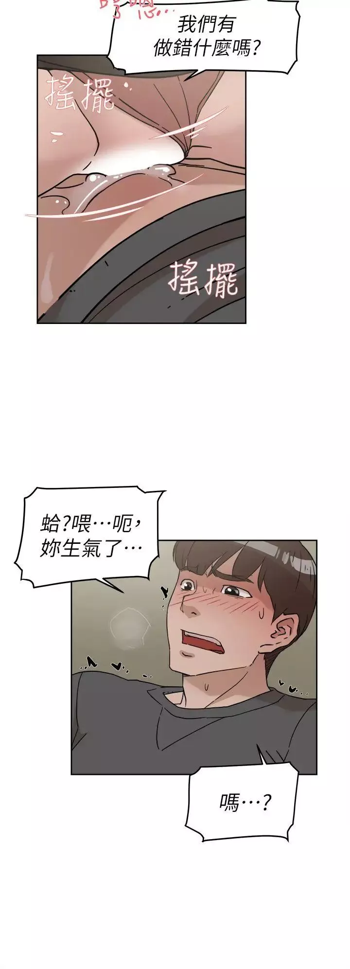 她的高跟鞋-第60话-抢先一步 - 图片 4