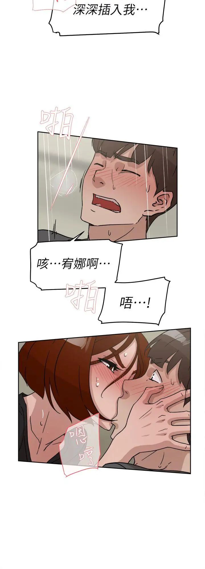 她的高跟鞋第60话-抢先一步
