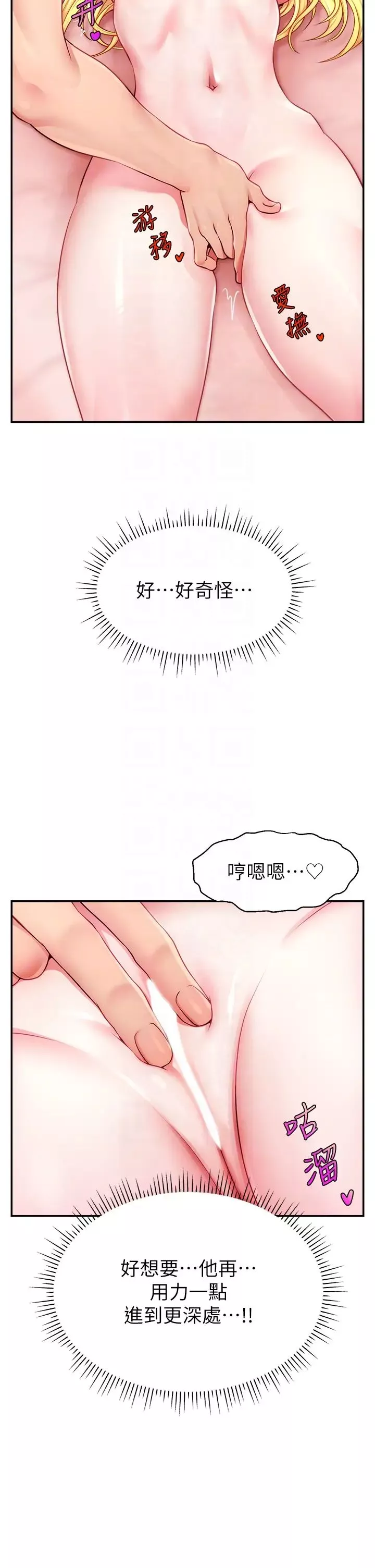 直播主的流量密码-第5话-紧夹不放的喷水穴 - 图片 6