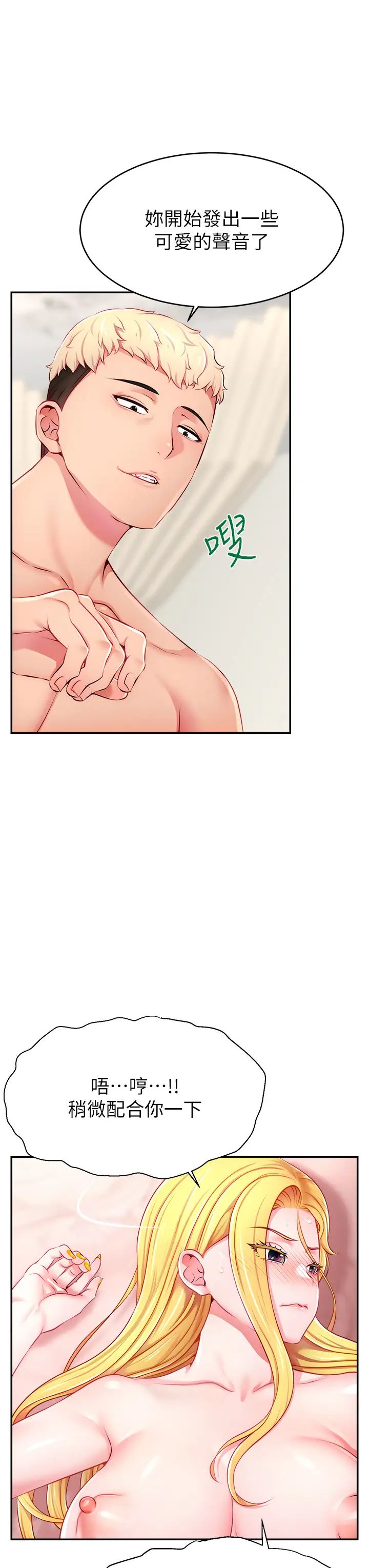 直播主的流量密码第5话-紧夹不放的喷水穴