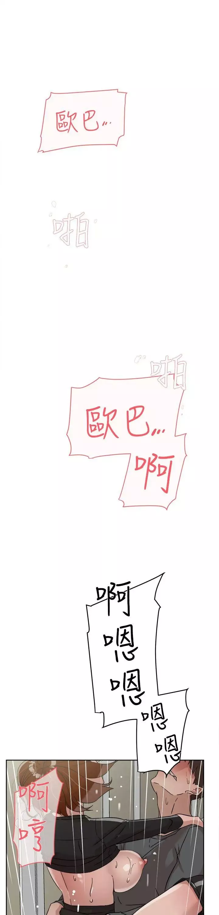 她的高跟鞋-第60话-抢先一步 - 图片 15