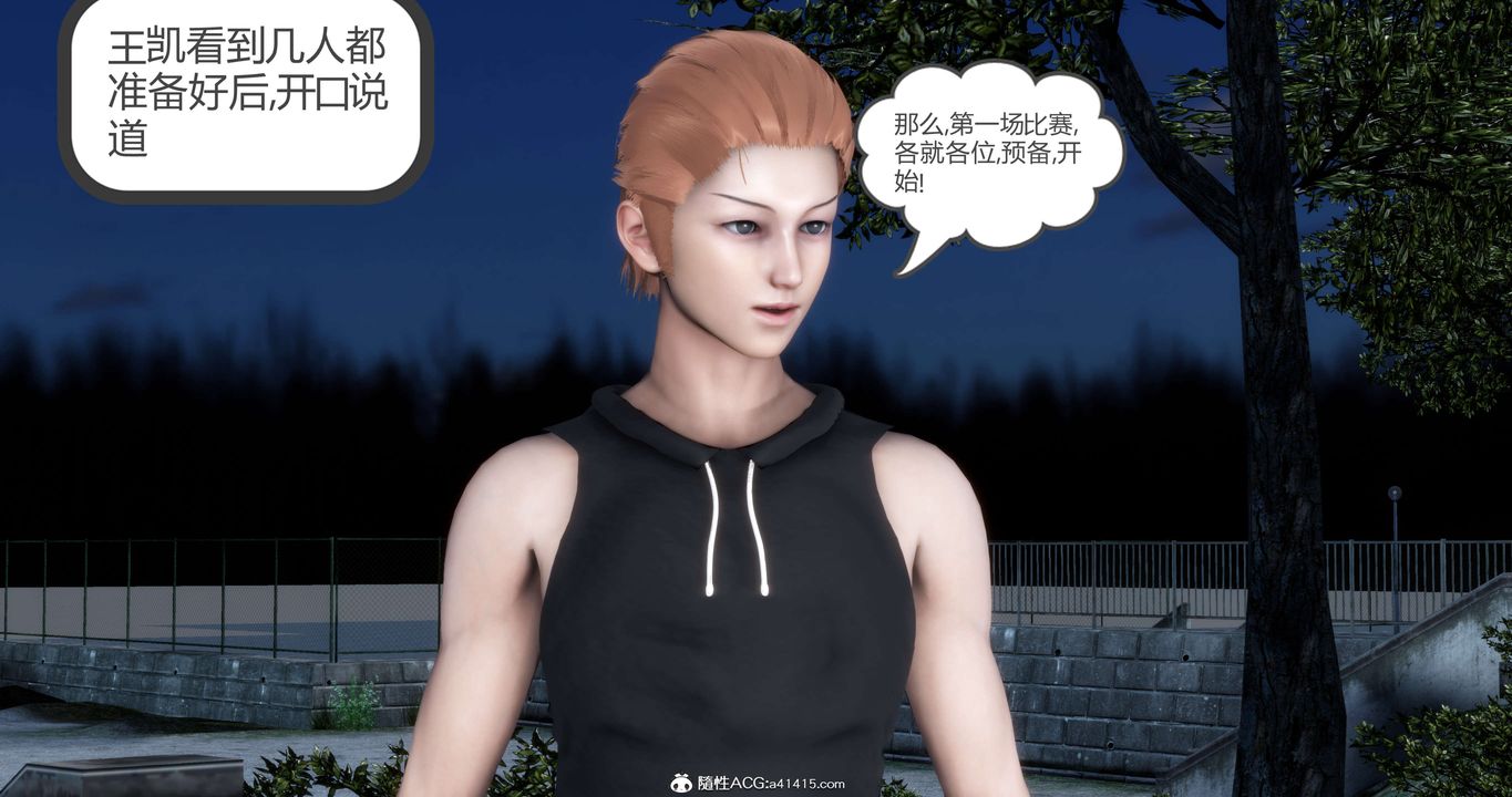 [3D]媽媽和女友是仇敵的性奴第19章【第2話】