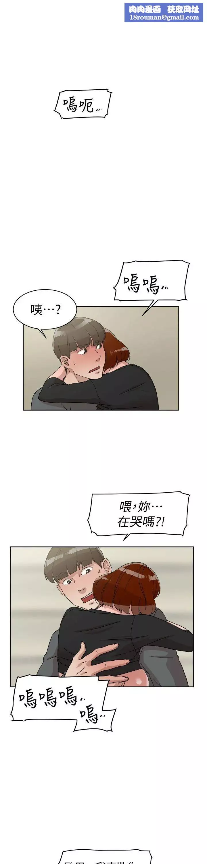她的高跟鞋第60話-搶先一步