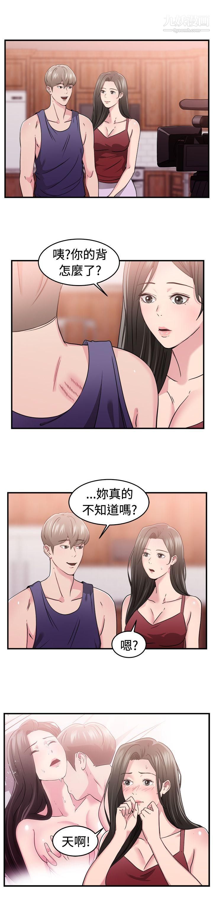 前男友前女友第83话-假幸福的离婚夫妻[中]
