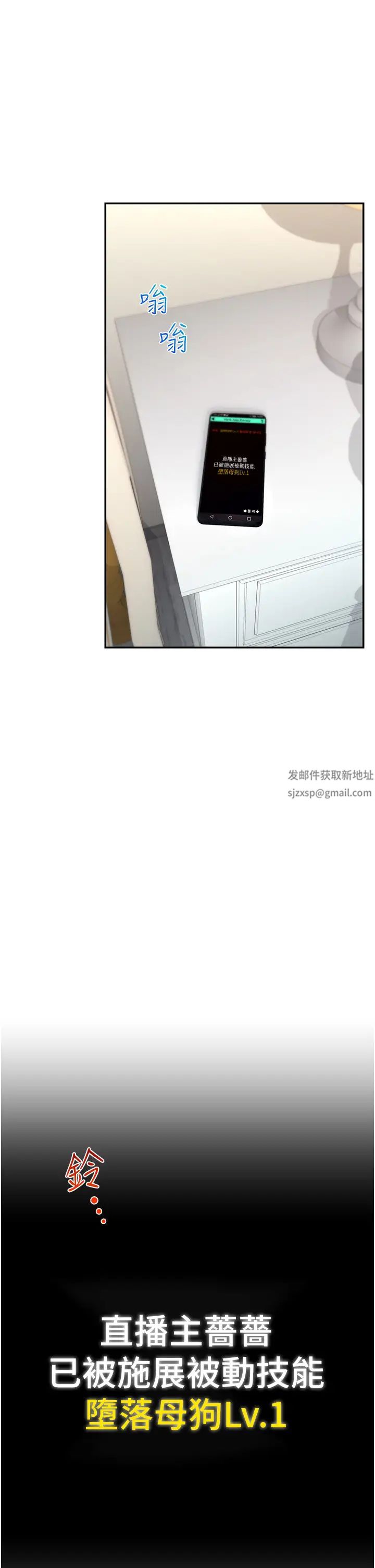 直播主的流量密码第5话-紧夹不放的喷水穴