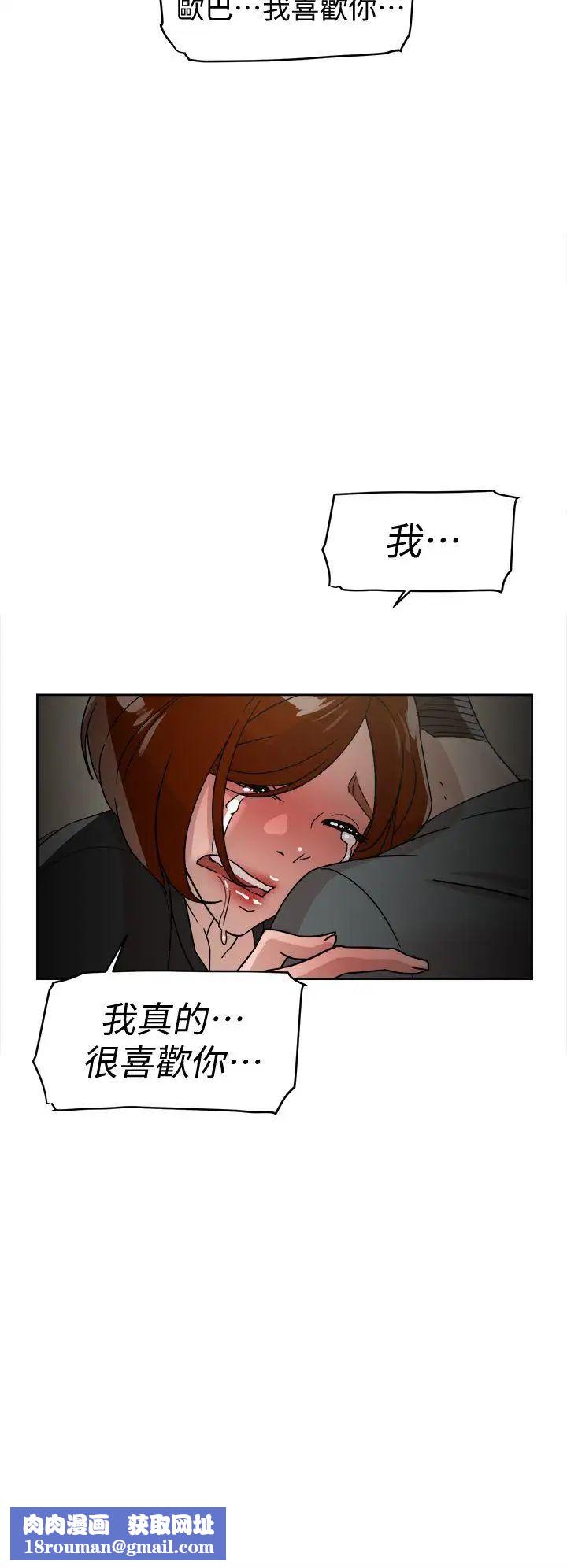 她的高跟鞋第60话-抢先一步