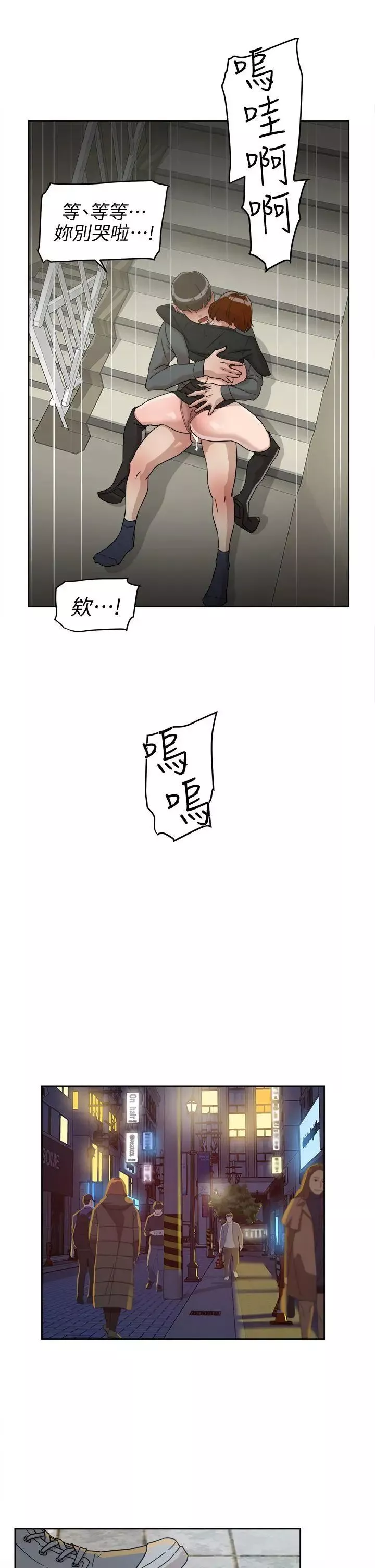 她的高跟鞋第60話-搶先一步