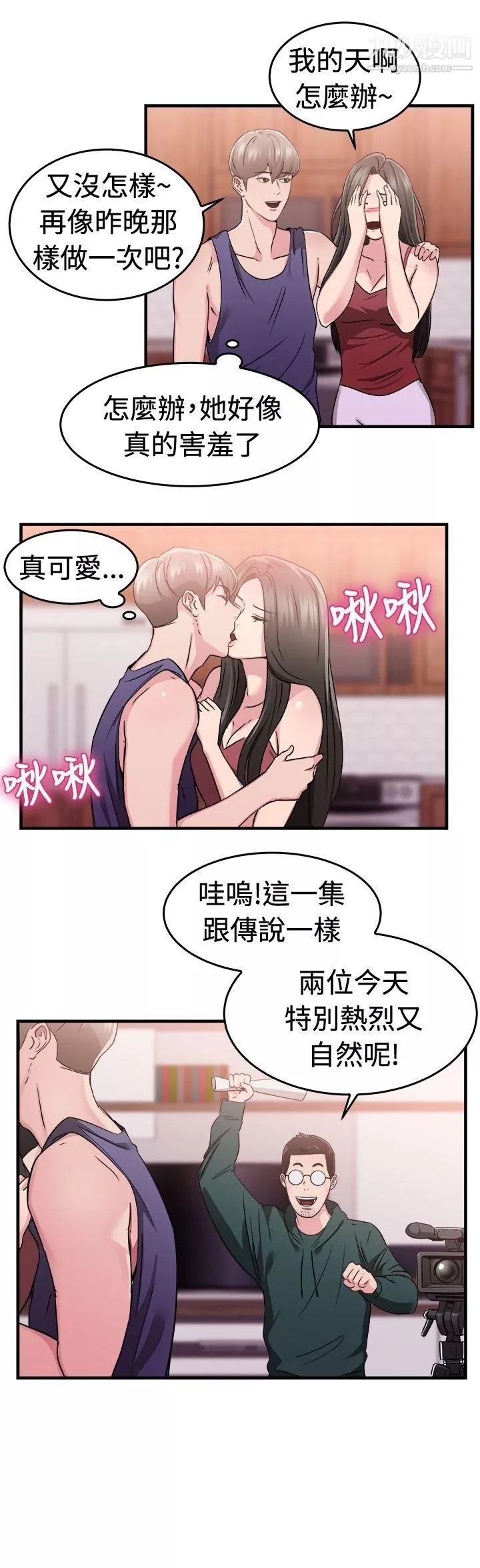 前男友前女友第83話-假幸福的離婚夫妻[中]