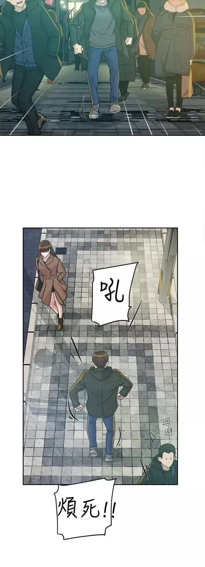 她的高跟鞋第60話-搶先一步