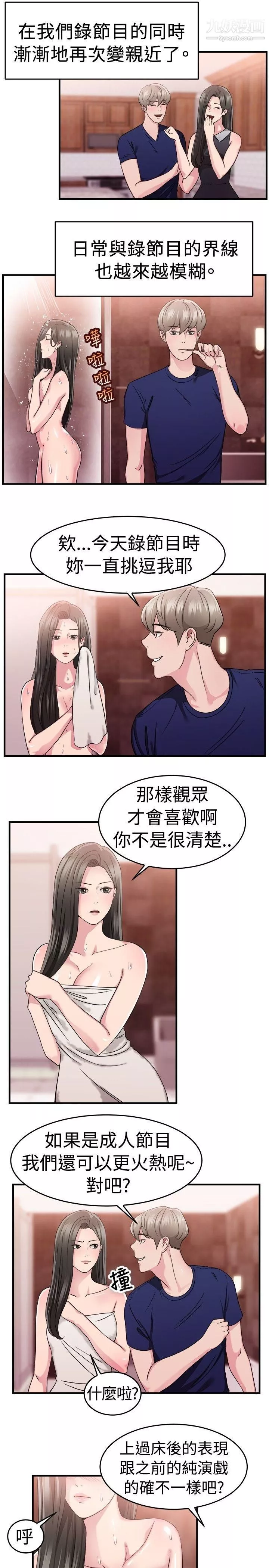 前男友前女友-第84话-假幸福的离婚夫妻[下] - 图片 2