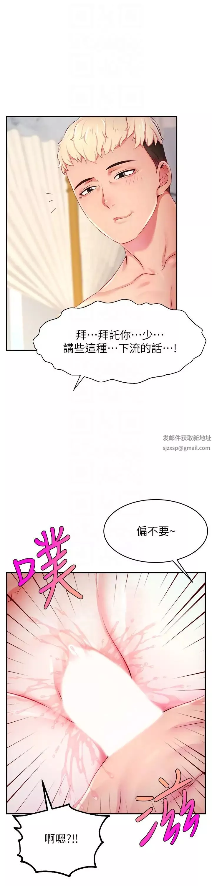 直播主的流量密码-第5话-紧夹不放的喷水穴 - 图片 22