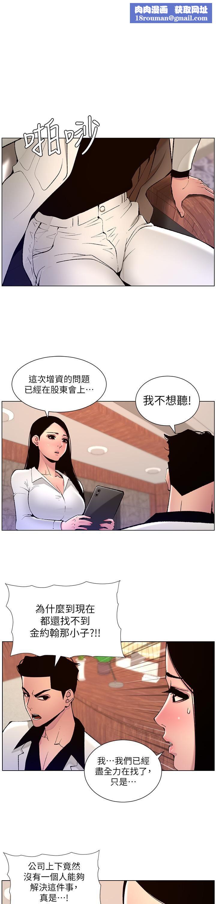 帝王App第83话-久违的平凡性爱