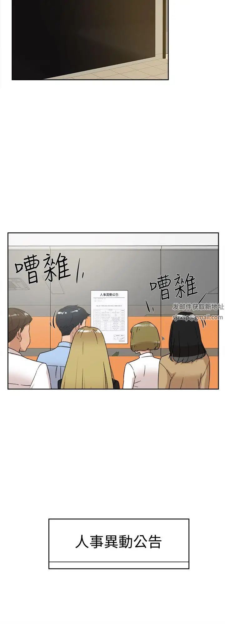 她的高跟鞋第60話-搶先一步